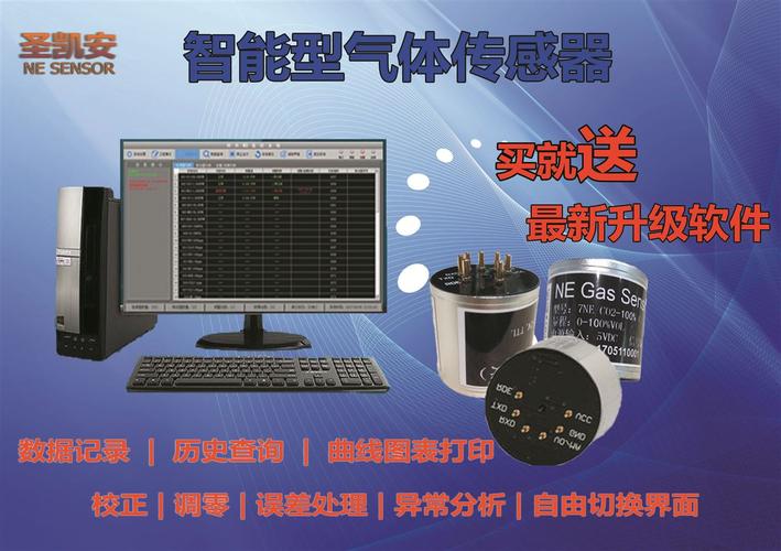 7ne/o3-1-环境监测臭氧o3传感器模块-圣凯安科技